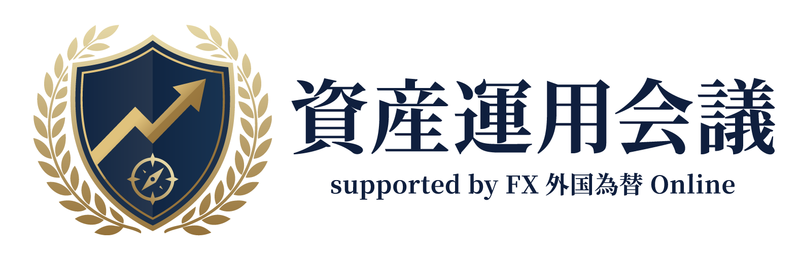資産運用会議公式HP